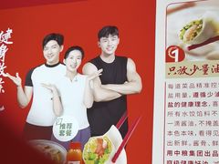 -喜家德虾仁水饺(漕河泾印象城店)