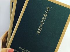 -赵小姐的店(鼓浪屿三友店)