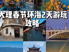 -大理古城