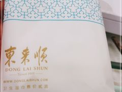 -东来顺饭庄(西直门店)