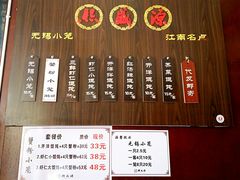 菜单-熙盛源(丰庄路店)