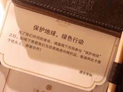 -通安客栈中餐厅·何家小馆