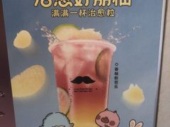 -爷爷不泡茶 NOYEYENOTEA(长沙五江天街店)