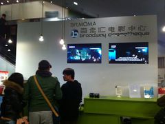 售票处-和美电影艺术中心(万国城店)