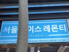 -安又胖韩国烤肉(泰达永旺店)