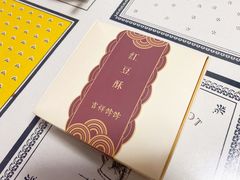 -祥禾饽饽铺·中式糕点(天津河东美福园店)