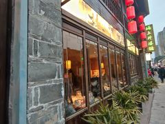 -涌上外婆桥(南塘店)