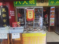 -白魁老号饭庄(交道口店)