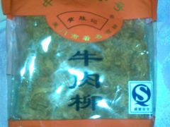 牛肉柳-黄胜记鼓浪屿肉松店(龙头路店)
