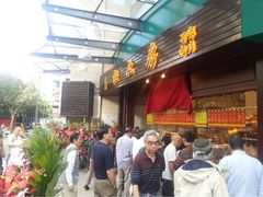 iphone_upload_pic-杜六房(大沽路店)