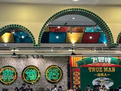 -飞尝蚝·顺德菜·鱼生(顺德总店)