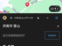 -千佛山风景名胜区