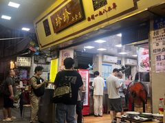 -珍珍小食店(西华路店)
