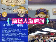 -哈尔信食品超市(哈尔滨王府井购物中心店)