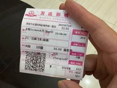 -万达影城(大明宫万达广场IMAX店)