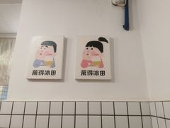 -WONDER ICE 萬得冰田(建設路总店)