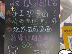-友达面馆(广州总店)