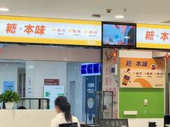 -中医院-的食堂