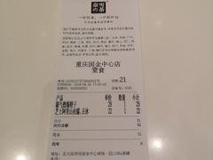 账单-奈雪的茶(国金中心店)