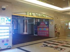android_upload_pic-中影国际影城(大唐西市4K临境音店)