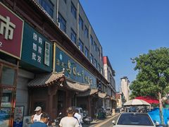 -清真马杰山牛肉汤馆