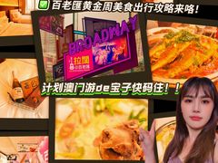 -百老汇美食街
