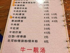 -牛一煲美食(江高店)