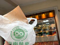 -吴日彪蒜香猪牛排(水巷口店)