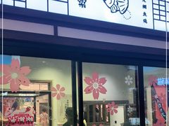 门面-粉粉乐鲷鱼烧(美罗城店)