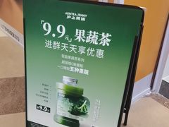 -沪上阿姨·精选茶饮(滨海永旺梦乐城店)