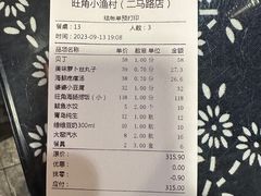 -旺角小渔村(二马路店)