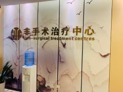 -杭州整形医院·国际部