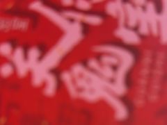 -关你鬼室大型密室逃脱(佛山创意园店)