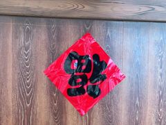 -农耕记·湖南土菜(科技园店)