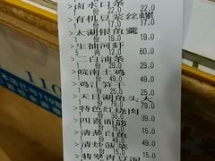 账单-锡和无锡菜(景丽苑店)