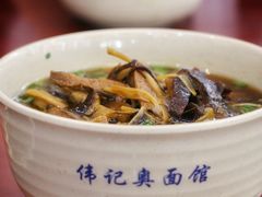 -伟记奥面馆(养育巷店)