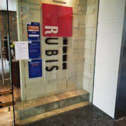 -丽妍雅集 Rubis SPA