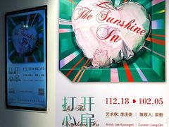 -上海宝龙美术馆