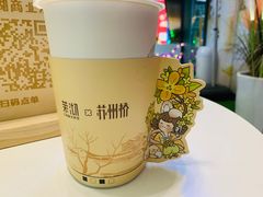-茉沏(尹山湖歌林公园店)