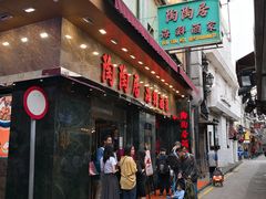 -陶陶居海鲜酒家(新马路店)