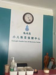 -福润堂小儿推拿保健中心(北京密云店)