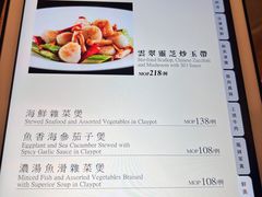 菜单-金悦轩海鲜城(渔人码头店)