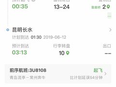 -常州奔牛国际机场