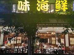 -花麦地溪边小厨(天台国清寺入口店)