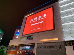-宝龙广场(福州台江店)