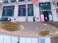 门面-陶然轩(沙面店)