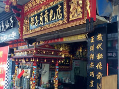 iphone_upload_pic-邵子牙·中华老字号(定安路店)