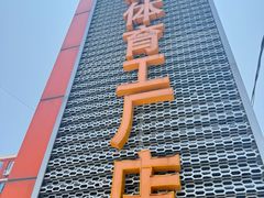 -法雅体育工厂店(皂君庙路店)