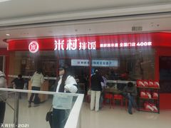 -万达广场(泰安泰山店)