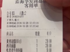 -西贝(华发商都店)